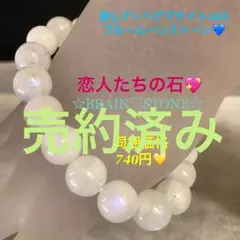 M1★特選ご奉仕★恋人たちの石【9.5mm『月長石』ブルームーンストーン】❤️