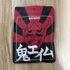 鬼エイム サポートアイテム