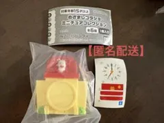 めざましコラショ　ミニチュアコレクション　2008年モデル②
