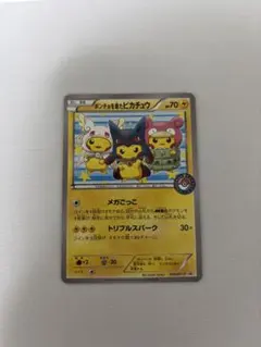 り*ぴ様 ポンチョを着たピカチュウ：「強（つよ）★カワ ピカチュウのメガキャンペ り*ぴ様 ポンチョを着たピカチュウ：「強（つよ）☆カワ