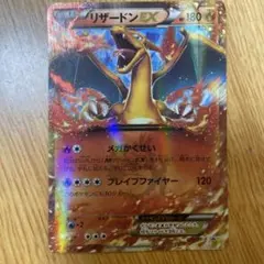 2025年最新】リザードン XY－Pの人気アイテム - メルカリ