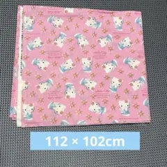 レア★キティ　ピンク　布地　112×102cm
