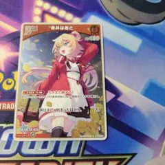 ホロカ　赤井はあと　s