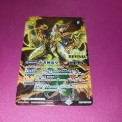 赤の世界　REVIVAL