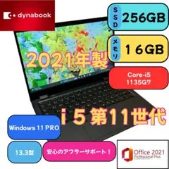 第11世代【i5搭載！G83/HS★16GB】13インチ ノートパソコン 516