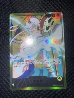 エネル L リーダーパラレル(リーパラ) OP05-098