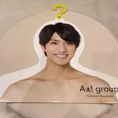 Aぇ! group 正門良規 うちわ・フォトハンガーセット Aぇ! group 正門良規 うちわ・フォトハンガーセット Aぇ! group