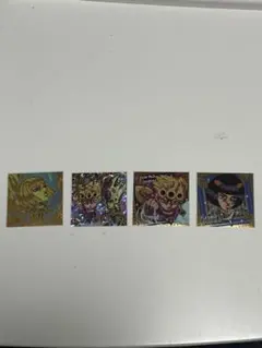 ジョジョの奇妙な冒険 ウエハースシール4枚セット