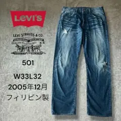 菅田将暉さんあいみょんさLEVI