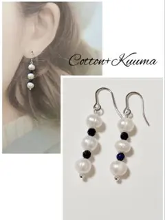◆お試し価格◆淡水パールとラピスラズリの揺れるピアス