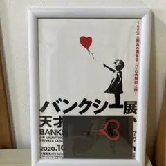 バンクシー 油彩画 手描き 貴重 作者サイン バンクシー 油彩画 手描き 貴重 作者サイン - メルカリ