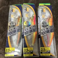 EGI-OH K 10周年記念 エギ3色セット - メルカリ