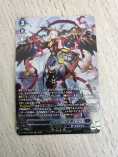 2026年最新】リィエル=オディウム secの人気アイテム - メルカリ