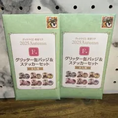 グッスマ 初音ミク 2025 Autumn F賞 グリッター缶バッジ＆ステッカー
