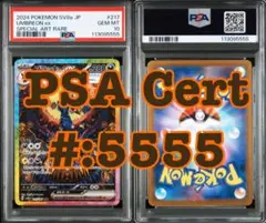【PSA10】ポケモンカード　ブラッキーex SAR テラスタル　5555ゾロ目