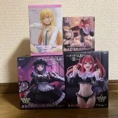 その着せ替え人形は恋をする　喜多川海夢　黒江雫　フィギュア　4点セット