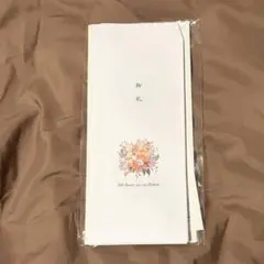 お車代　御礼　封筒　10枚