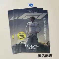 映画 F1 / エフワン B5サイズ 見開き2ページリーフレットフライヤー 3枚