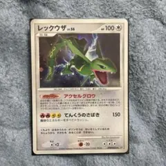 レックウザ ★ 拡張パック 秘境の叫び DP5 DPBP#442