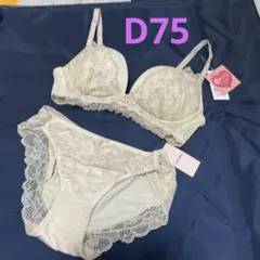 D75/L チュチュアンナ　運命のブラ　ノンワイヤー　クリーム　ブラショーツ