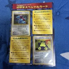 かっこいいポリゴン くいしんぼカビゴン 2枚セット - メルカリ