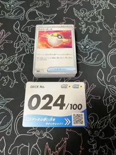 ポケモンカード スタートデッキ100 バトルコレクション　No.24