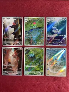 【まとめ売り】特価！151御三家AR6枚セット　ヒトカゲ ゼニガメ フシギダネ