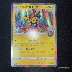 美品】シブヤのピカチュウ P ポケモンセンター・ポケモンストア購入者