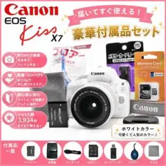 Canon Kiss X7 ホワイト STMレンズ SDカード付 初心者おすすめのサムネイル