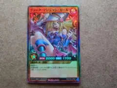 【匿名配送】ブラック・マジシャン・ガール パラレル 1枚 ラッシュデュエル
