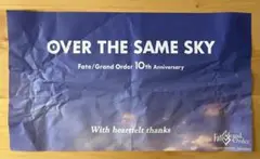 FGO OVER THE SAME SKY 画集 10周年 シュリンク 梱包紙 FGO OVER THE SAME SKY 厚紙 梱包紙 緩衝材 4枚セット - メルカリ