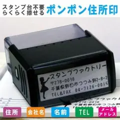 イラスト入りおまかせ住所印【TD58×22】4行まで ゴム印 キャップレス