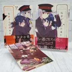 行進子犬に恋文を 1-5 全巻 初版 セット☆玉崎たま 一迅社 百合姫