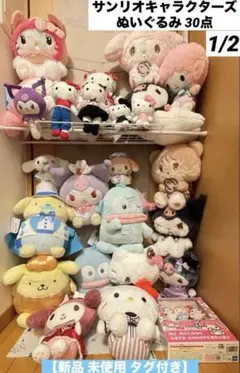 サンリオ ぬいぐるみ 25点セット 【新品 未使用】 ぬいぐるみまとめ売り サンリオ ぬいぐるみ 25点まとめ売り 【新品 未使用品 タグ付き