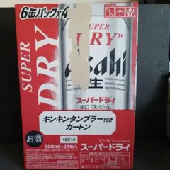 アサヒスーパードライ500m Asahi Super Dry 500ml 24缶のサムネイル