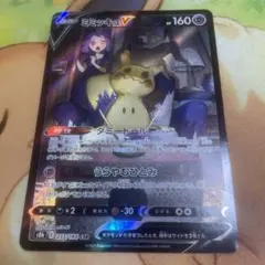 ミミッキュV csr