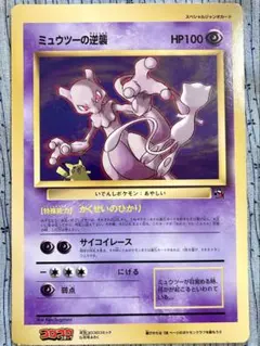 新品未開封アーマードミュウツー ジャンボカード アートボード コロコロ 新品 未開封アーマードミュウツー ジャンボカード アートボード