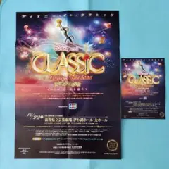 Disney on CLASSIC　まほうの夜の音楽会2025