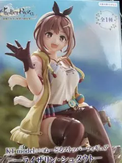 ライザのアトリエ　ぬーどるストッパーフィギュア