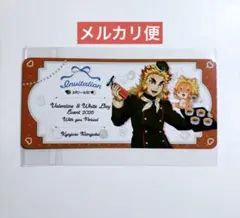 鬼滅の刃 バレンタイン　ホワイトデー　招待状風　チケットカード 煉獄杏寿郎