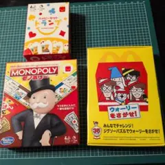 マクドナルド ハッピーセット おもちゃ 3点セットのサムネイル