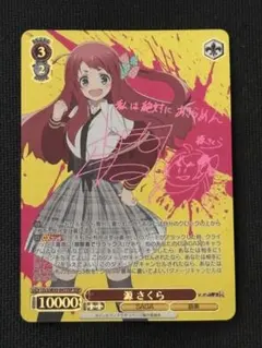 ゾンビランドサガ　源　さくらssp ヴァイスシュヴァルツ ゾンビランドサガ 源 さくらssp ヴァイスシュヴァルツ lead