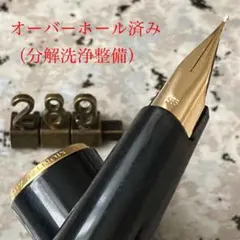 328 オーバーホール済み 万年筆 モンブラン MONTBLANC 14k - メルカリ