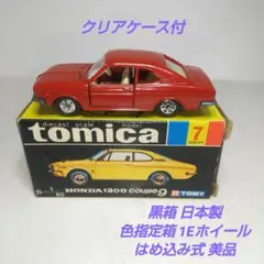 2026年最新】トミカ ホンダ1300クーペの人気アイテム - メルカリ