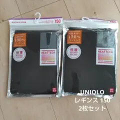 UNIQLO　ユニクロ　レギンス　150　極暖　ヒートテック　2枚セット