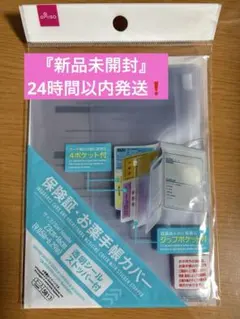 お薬手帳ケース ファッション小物