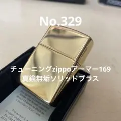 2026年最新】チューニング zippo アーマーの人気アイテム - メルカリ
