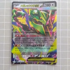 メガレックウザex RR ストームエメラルダ キラ 058/076