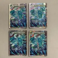 フェアリー ライフ ホイル 銀枠 4枚