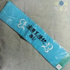 AKB48 渡辺美優紀 推し腕章 公式グッズ みるきー